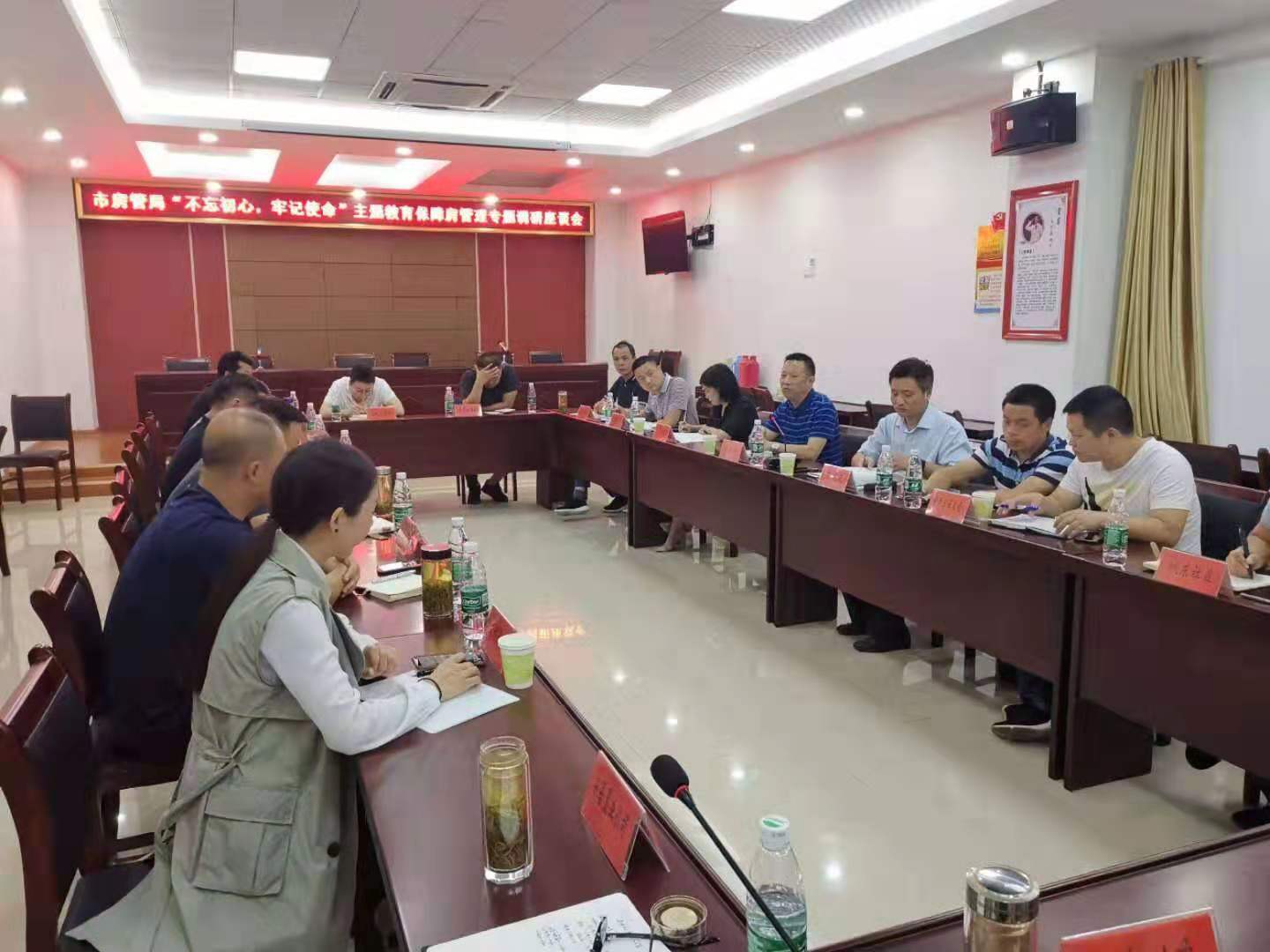 市安居公司總經(jīng)理陶永午積極參加市房管局組織召開的不忘初心、牢記使命主題教育保障房管理專題調(diào)研會，認(rèn)真聽取相關(guān)辦事處、社區(qū)和保障對象申請、退出和后期管理意見。市區(qū)兩級住房保障主管部門參會。.jpg